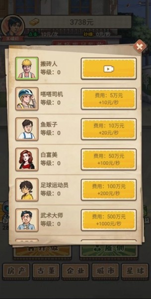 破烂之王无广告版