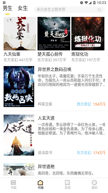 趣读书小说