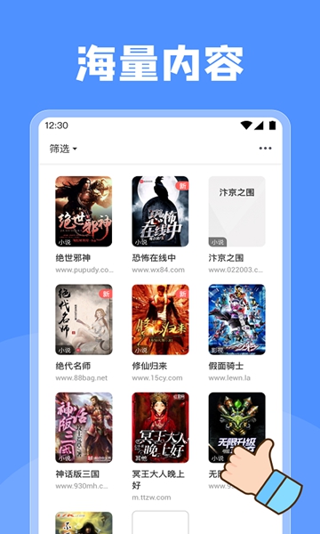 坏坏猫搜索去广告清爽版