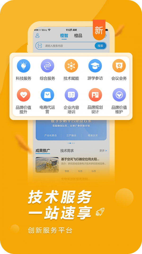 橙果工厂