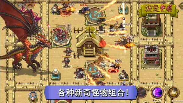 城堡突袭ios