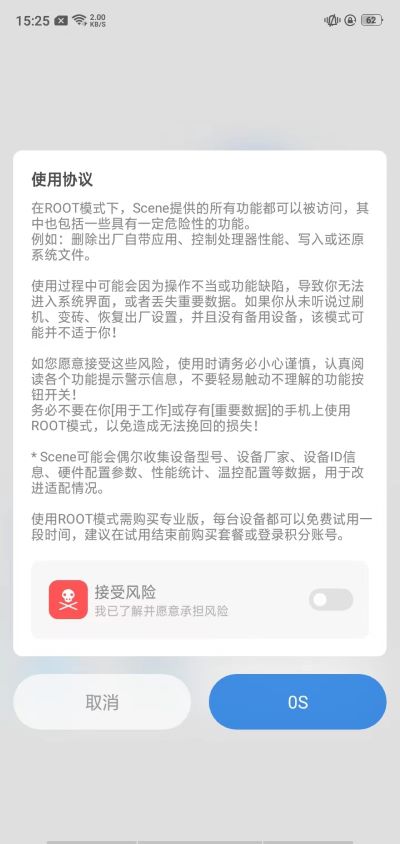 骁龙工具箱(Scene)