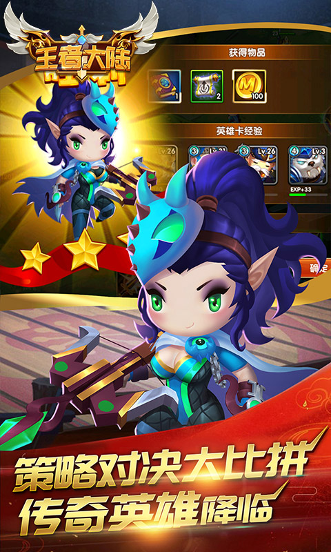 王者大陆游戏画面