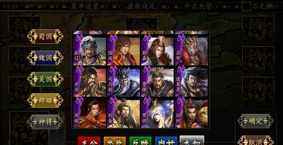 三国Kill成就界面