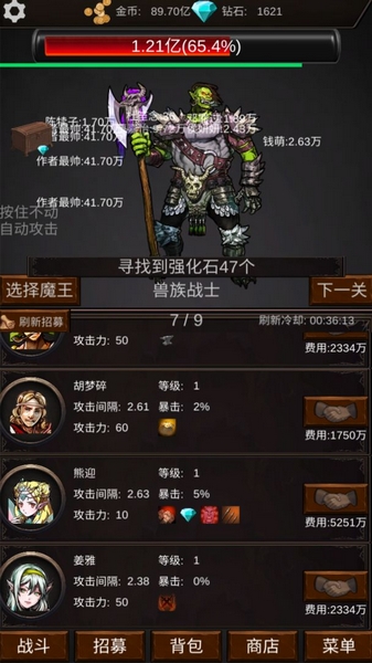 组建军团打装备无限钻石版