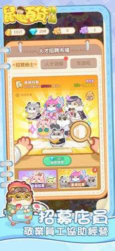 仓鼠商场