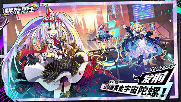 螺旋勇士（Spiral Warrior）