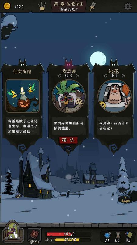 月圆之夜dlc版