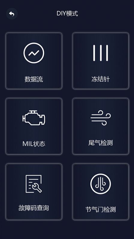 易道检测大师免费版