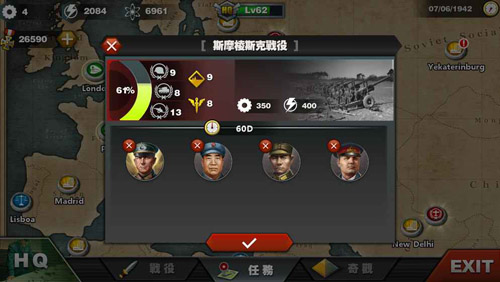 世界征服者3三神将内购