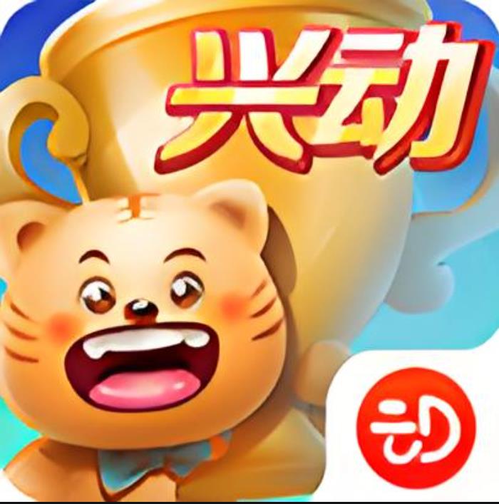 兴动互娱麻将安卓版官方正版