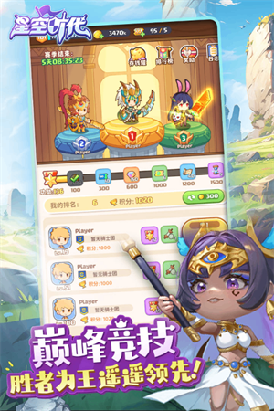 星空时代手游