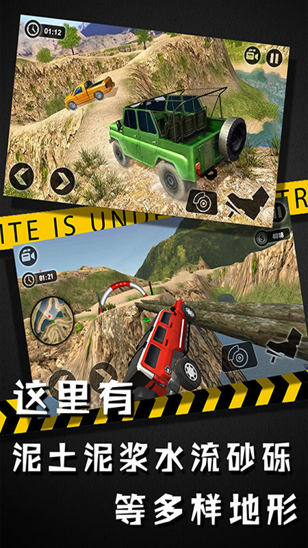 越野赛车