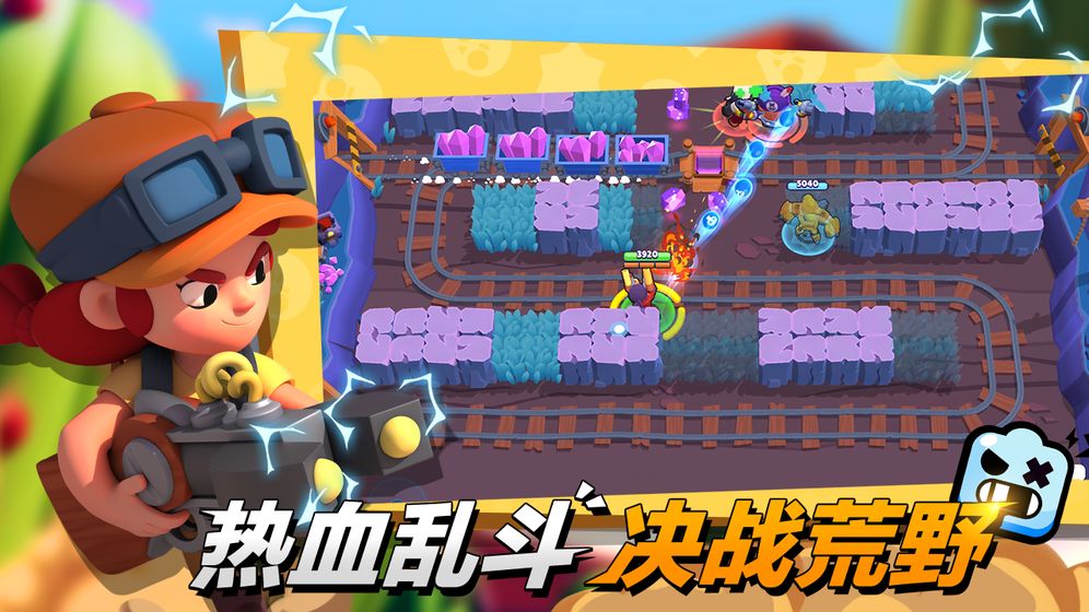 荒野乱斗魔改版机器人版本