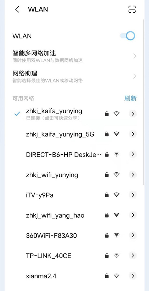 手机无线打印机app连接打印机教程8