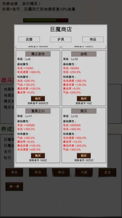 巨魔与精灵无限金币