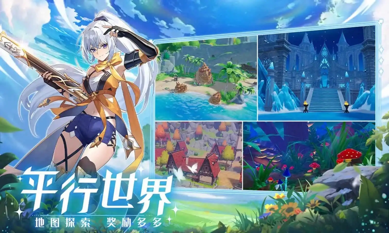 奇幻梦旅人官网