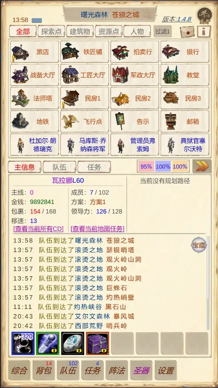 魔兽佣兵团2官方版