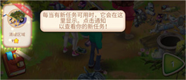 佩妮和弗洛发现家园3