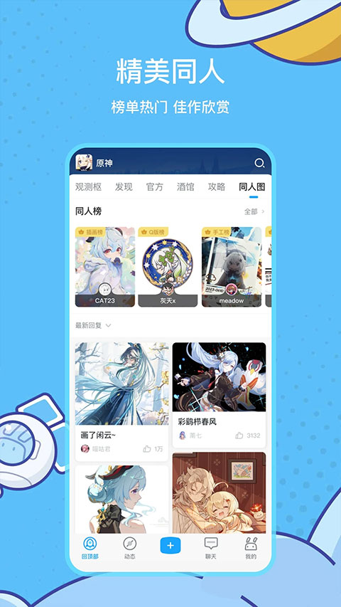 原神观测枢wiki