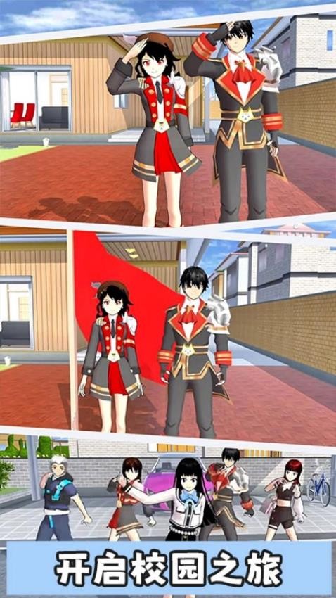 梦幻校园小镇