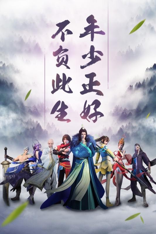 少年歌行游戏画面