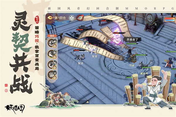 妖错图手游