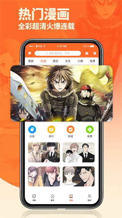 番木瓜app