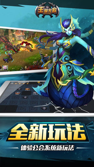 王国无敌国际版