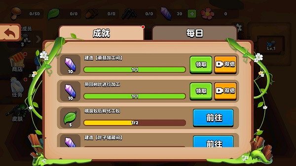 蚂蚁进化3D游戏攻略7