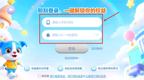 怎么登录配图3