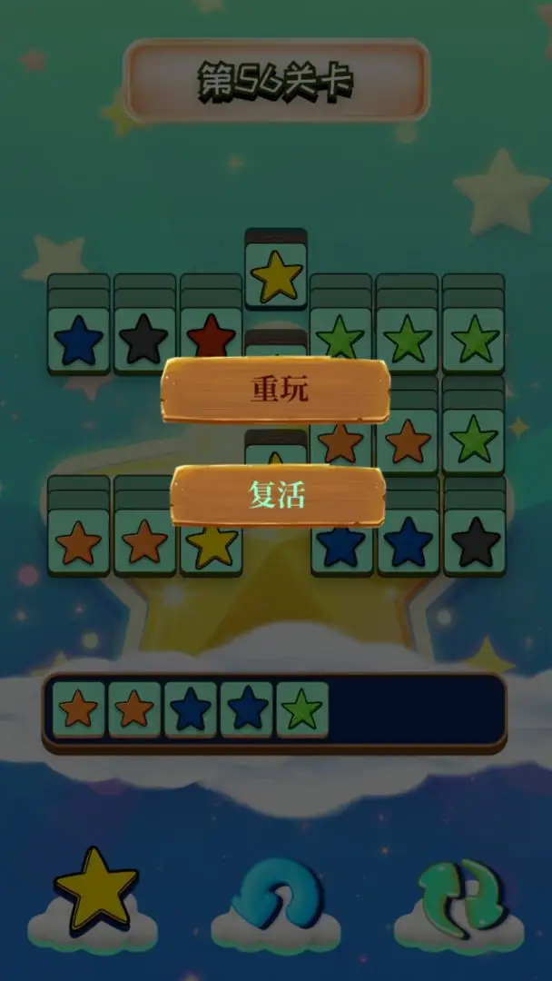 盛途星星图鉴