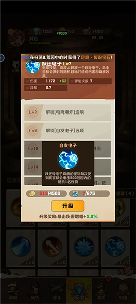 关卡攻略配图1