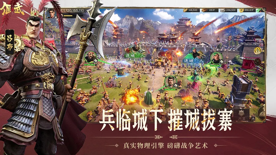 偃武手游官网