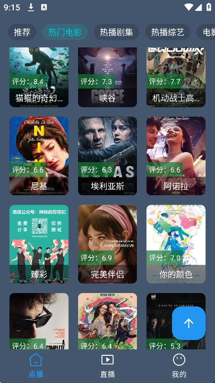 墨云影视