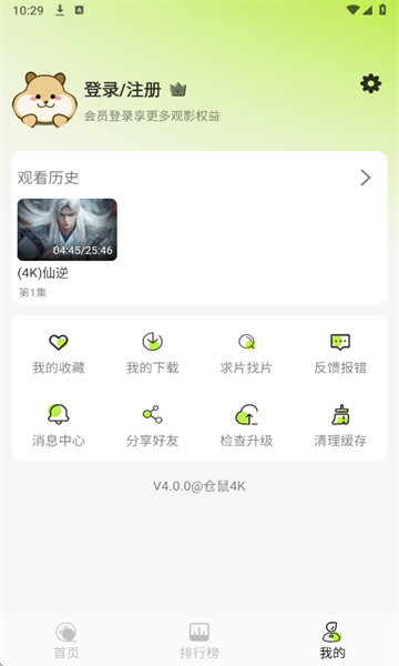 仓鼠4K