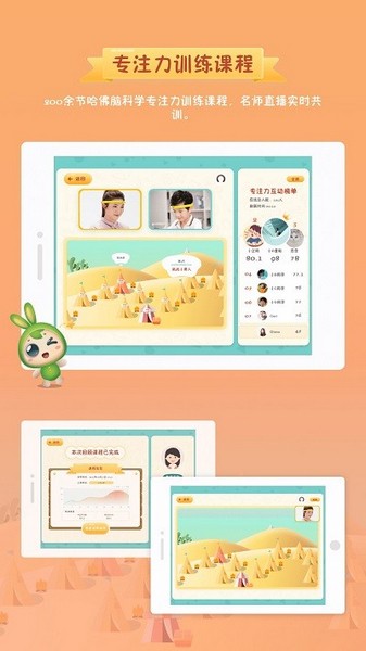 专注世界学生版