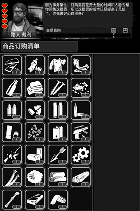 活下去