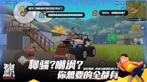 香肠派对比赛服专用包