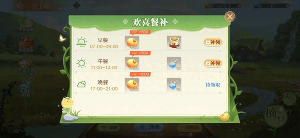 薅金豆的N个小技巧配图9