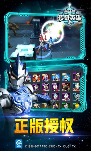 奥特曼传奇英雄无限钻石版