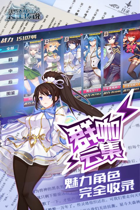 斗罗大陆3