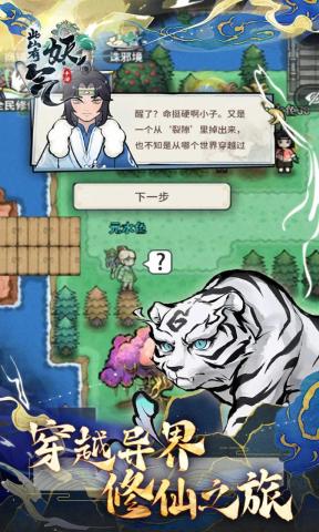 此山有妖气官方版