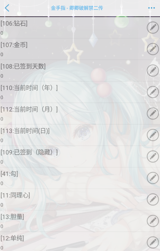 我看你才欠收拾破解版