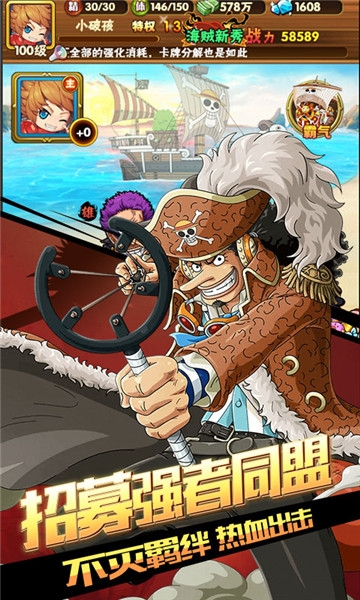 航海王战场