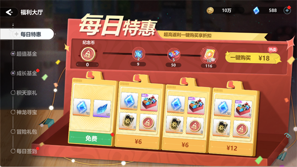 怎么快速获得物资配图2