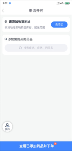 微医生图片12