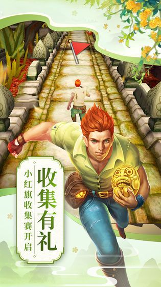 神庙逃亡2内购破解版