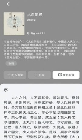 甜果阅读官方版