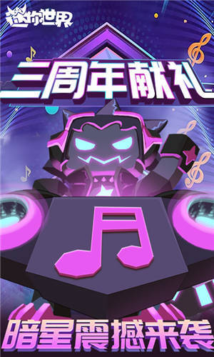 迷你世界老版破解版